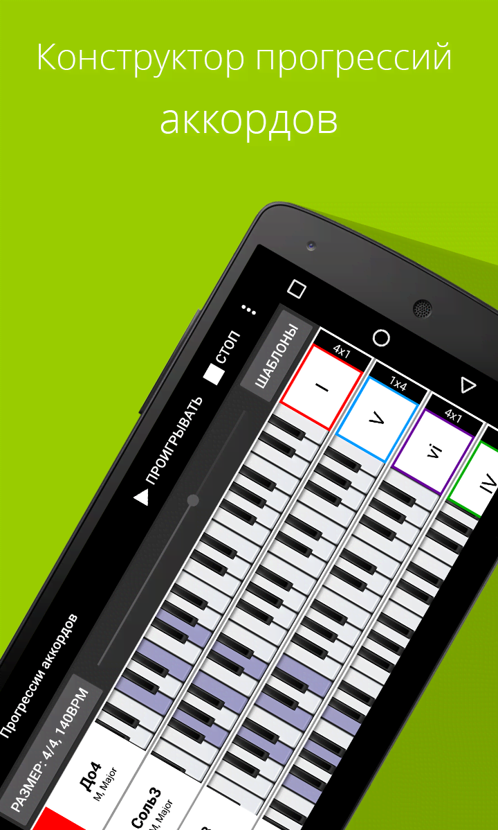 Piano Chords, Scales, Progression Companion PRO screenshot 3