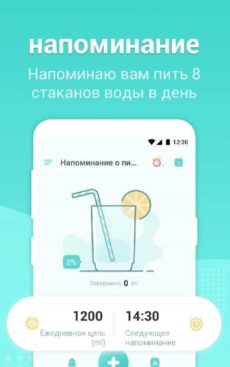 Drink Water Reminder - Daily Water Tracker, Record screenshot 2