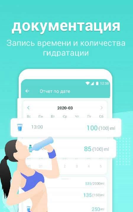 Drink Water Reminder - Daily Water Tracker, Record screenshot 3