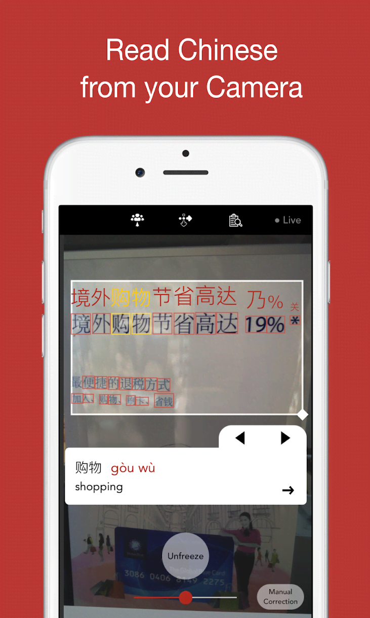 HanYou - Chinese Dictionary and OCR screenshot 1