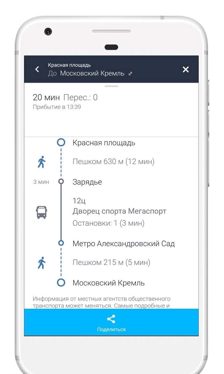 HERE WeGo - Offline Maps & GPS screenshot 3