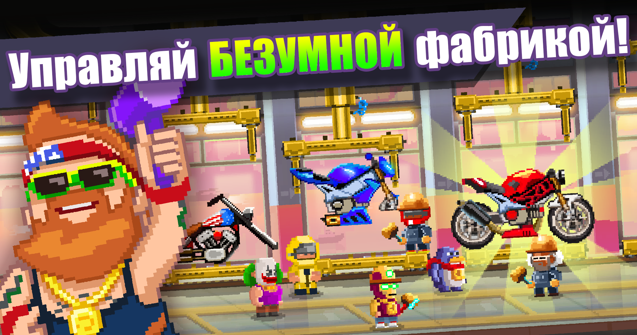 Motor World: Bike Factory screenshot 1