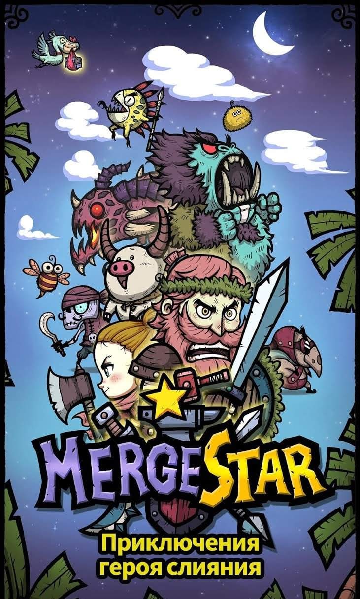 Merge Star : Adventure of a Merge Hero screenshot 1