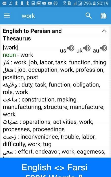 Persian Dictionary & Translator - Dict Box screenshot 2