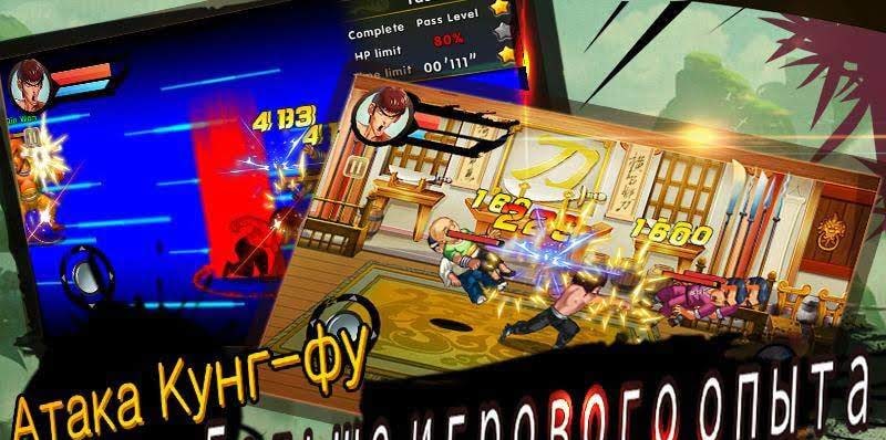 Kung Fu Attack - PVP screenshot 4