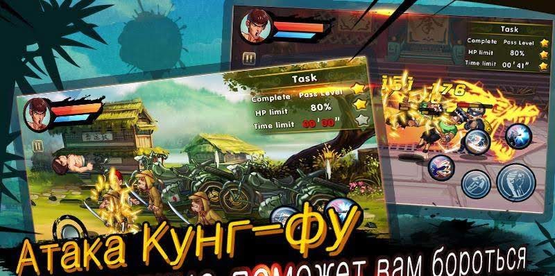 Kung Fu Attack - PVP screenshot 2