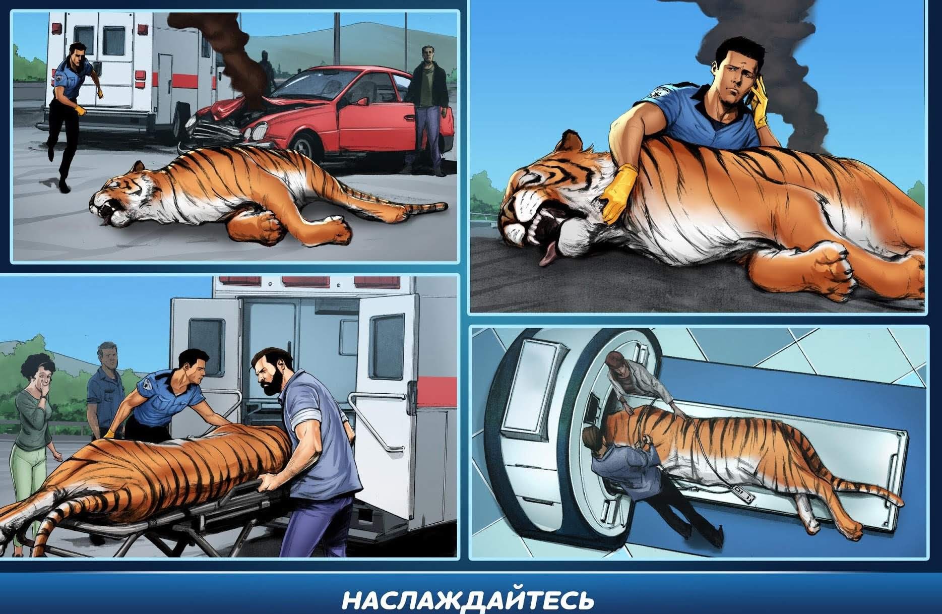 Operate Now: Animal Hospital screenshot 4