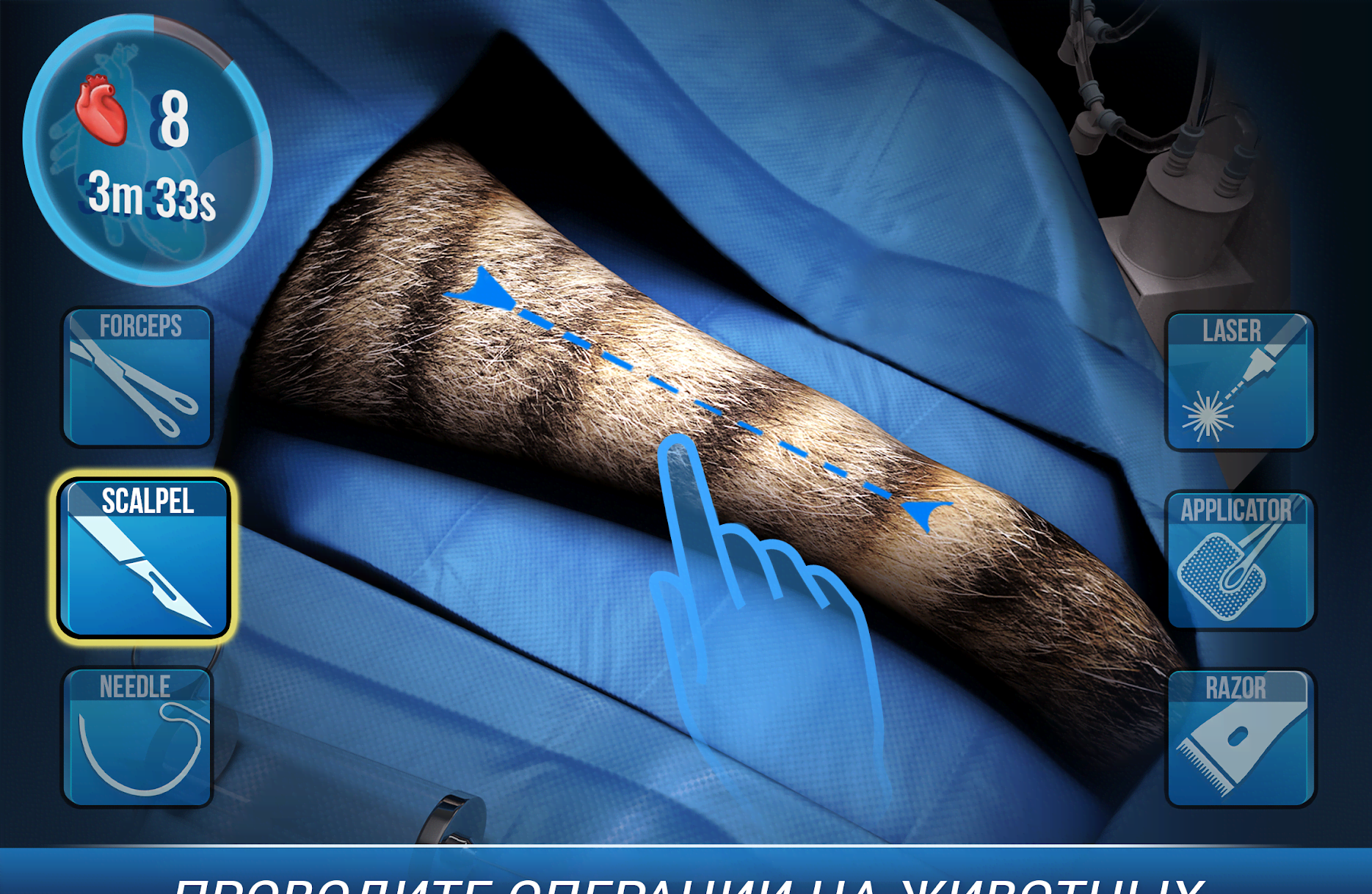 Operate Now: Animal Hospital screenshot 1
