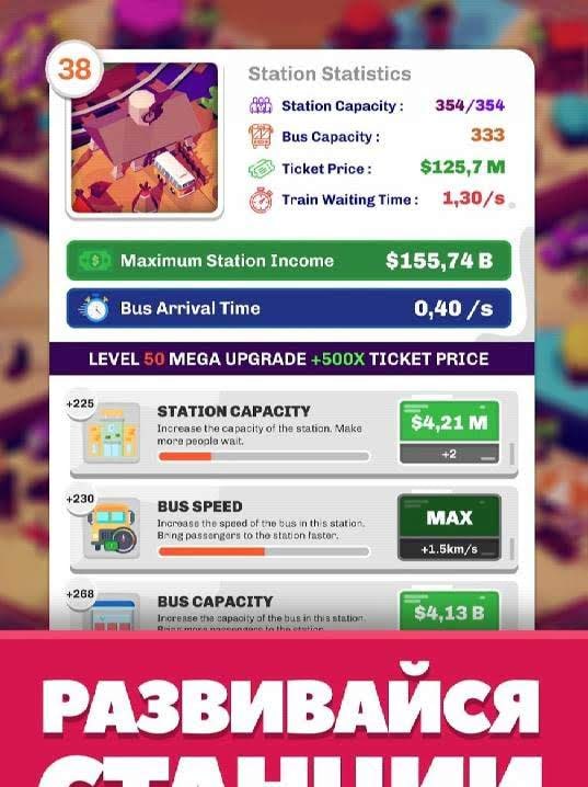 Idle Train Station Tycoon : Money Clicker Inc. screenshot 4