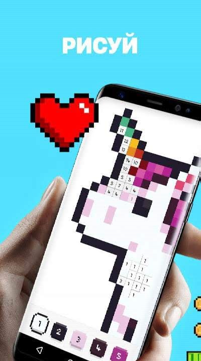 UNICORN Color by Number | Pixel Art Coloring Games Preview 1
