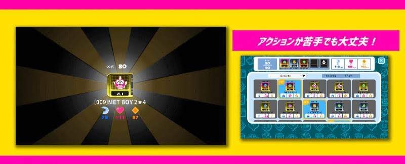 METBOY! screenshot 3
