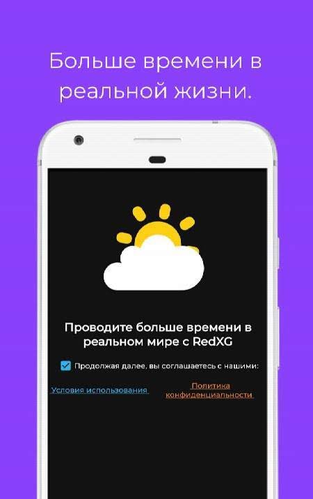 RedXG - App to Help Treat Mobile Gaming Addiction screenshot 1