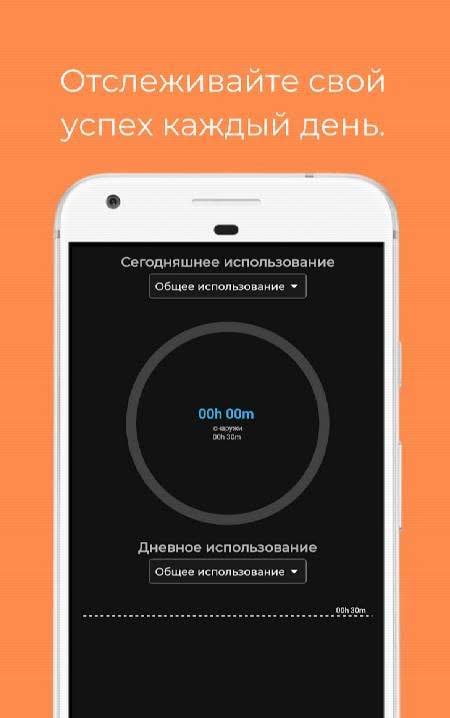 RedXG - App to Help Treat Mobile Gaming Addiction screenshot 4