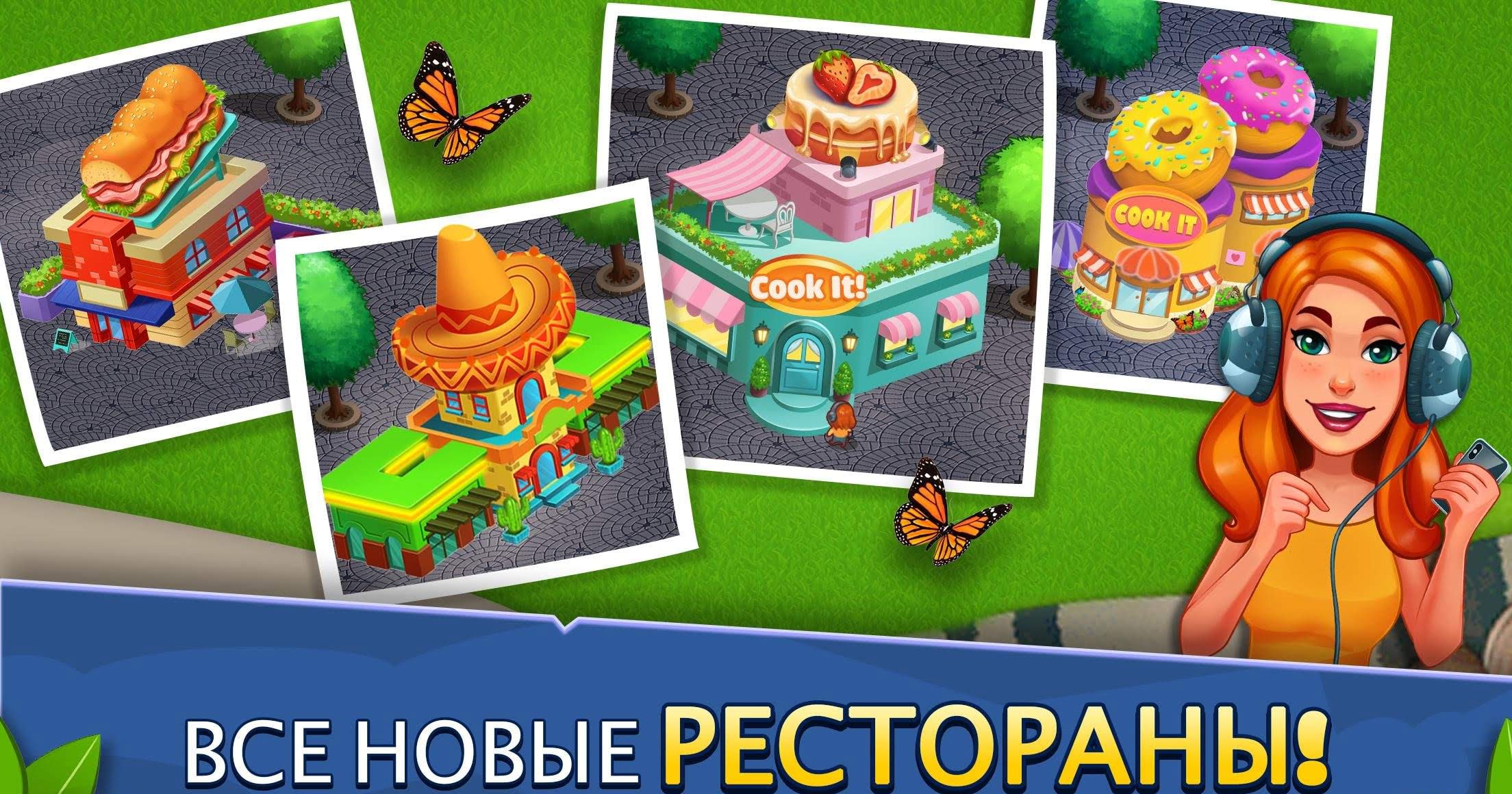 Cook It! Madness of Free Frenzy Cooking Games City screenshot 4