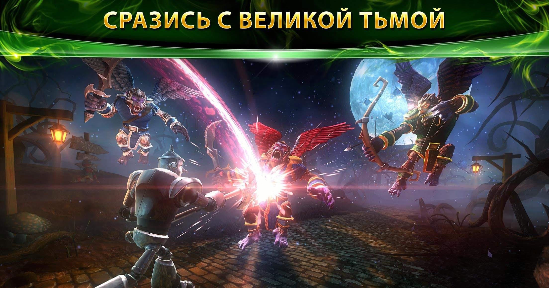 Oz: Broken Kingdom™ screenshot 1