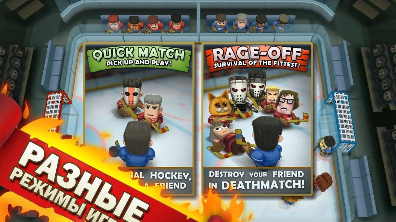 Ice Rage: Hockey Multiplayer game screenshot 2