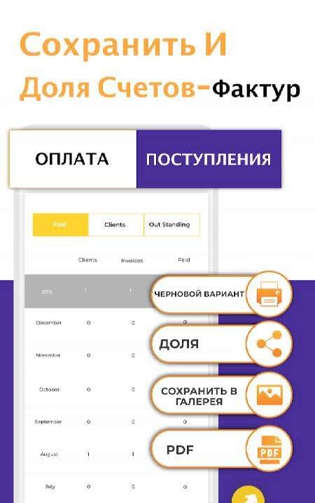 Invoice Maker - Create Invoices & Billing Receipt screenshot 1