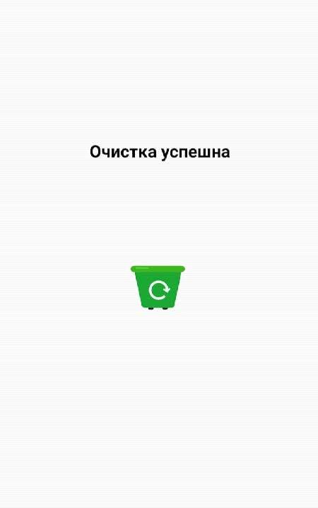 Clear Cache - Optimize & Clear Junk screenshot 2