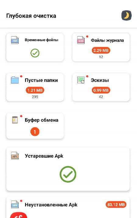 Clear Cache - Optimize & Clear Junk screenshot 3
