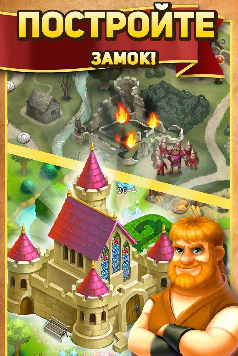 Robin Hood Legends screenshot 4