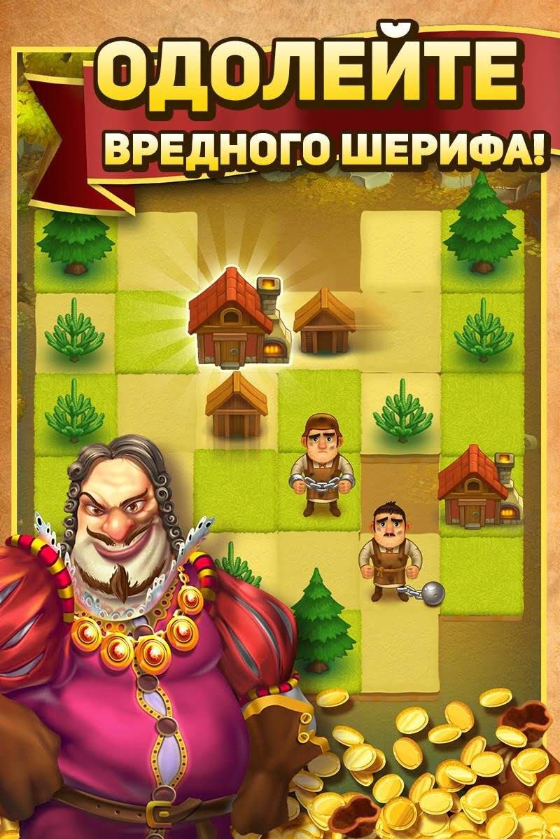 Robin Hood Legends screenshot 3