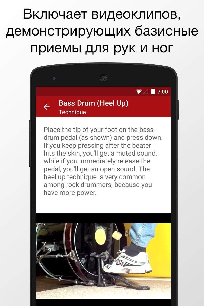 Drum School screenshot 4