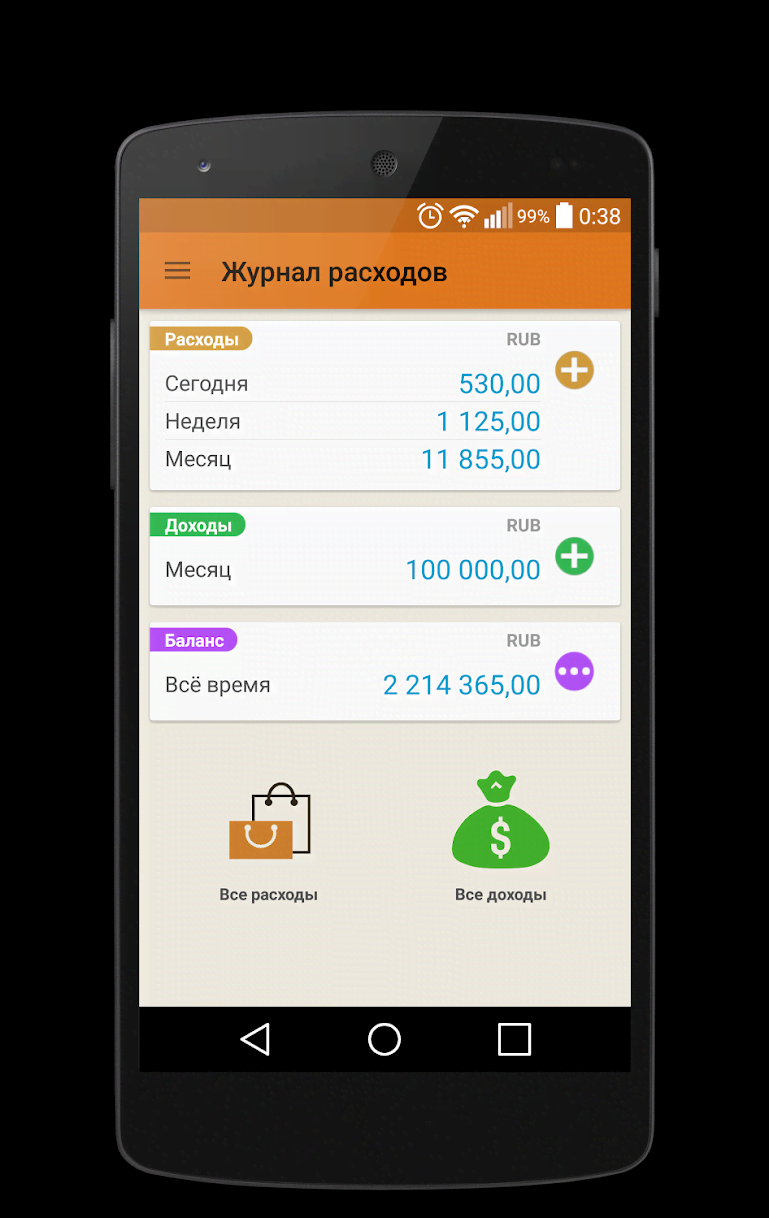 Expense Journal screenshot 1