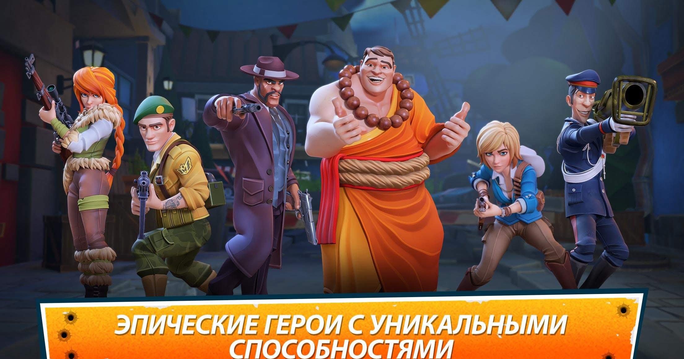 Heroes of Warland - PvP Shooter Arena game preview 4