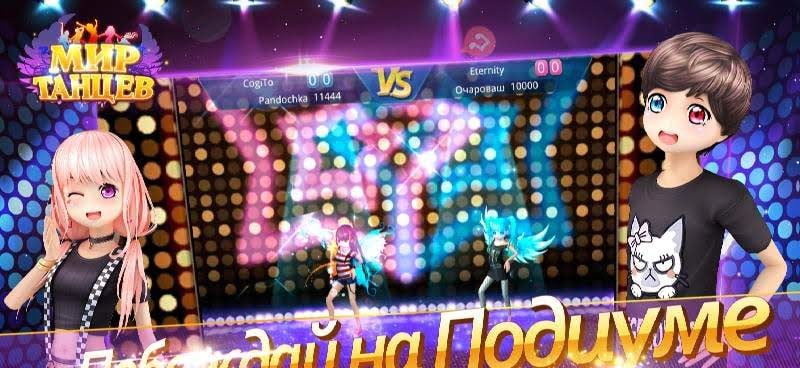 World of Dance - Rhythm of Love screenshot 2