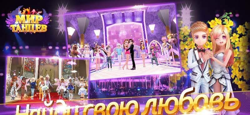 World of Dance - Rhythm of Love screenshot 3