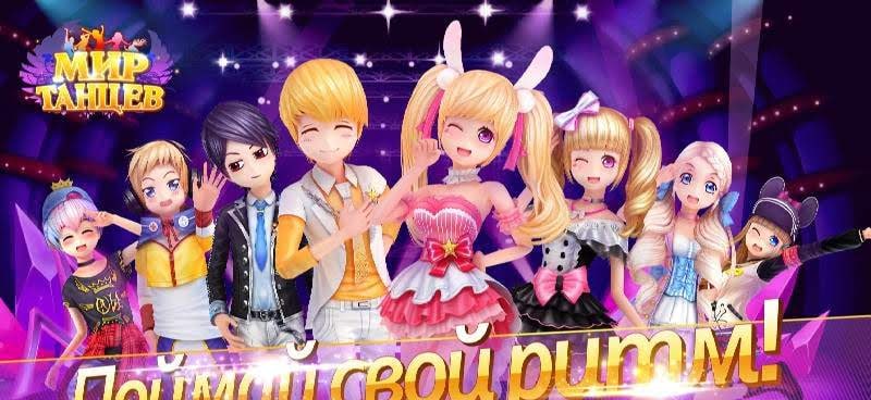 World of Dance - Rhythm of Love screenshot 1