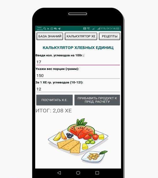 Self Control - Diabetes screenshot 1