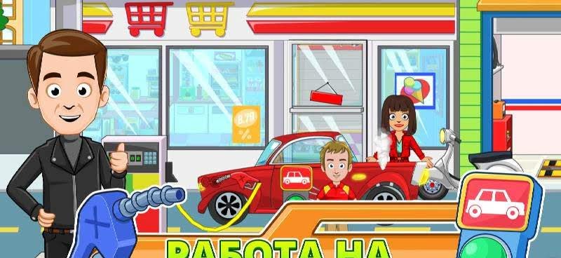 My Town : Car wash fix & drive screenshot 3