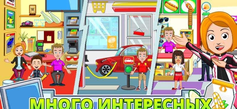 My Town : Car wash fix & drive screenshot 2