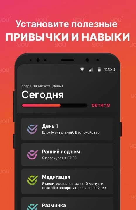 You2 - personal life coach screenshot 3