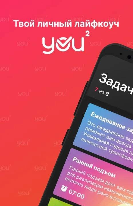 You2 - personal life coach screenshot 1