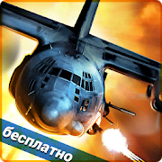 Zombie Gunship