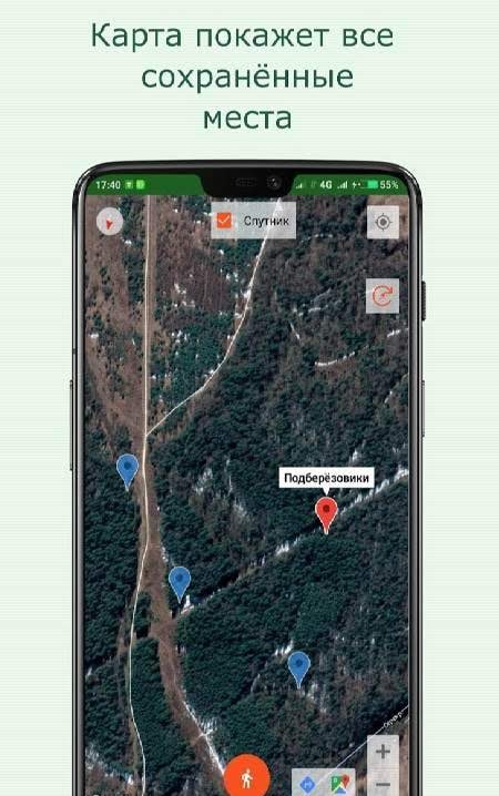 Forest Navigator Lite screenshot 4