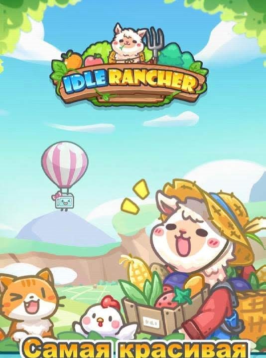 Idle Rancher gameplay screenshot 1