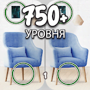 Find the differences 750 + levels