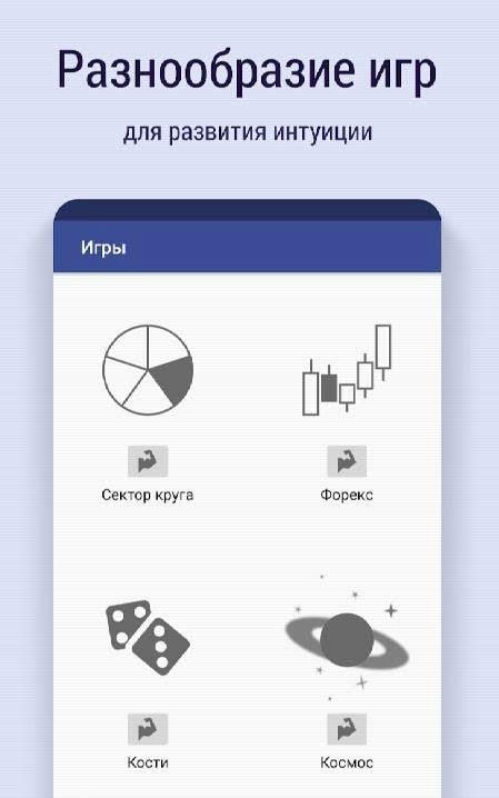 Magic Intuition screenshot 1