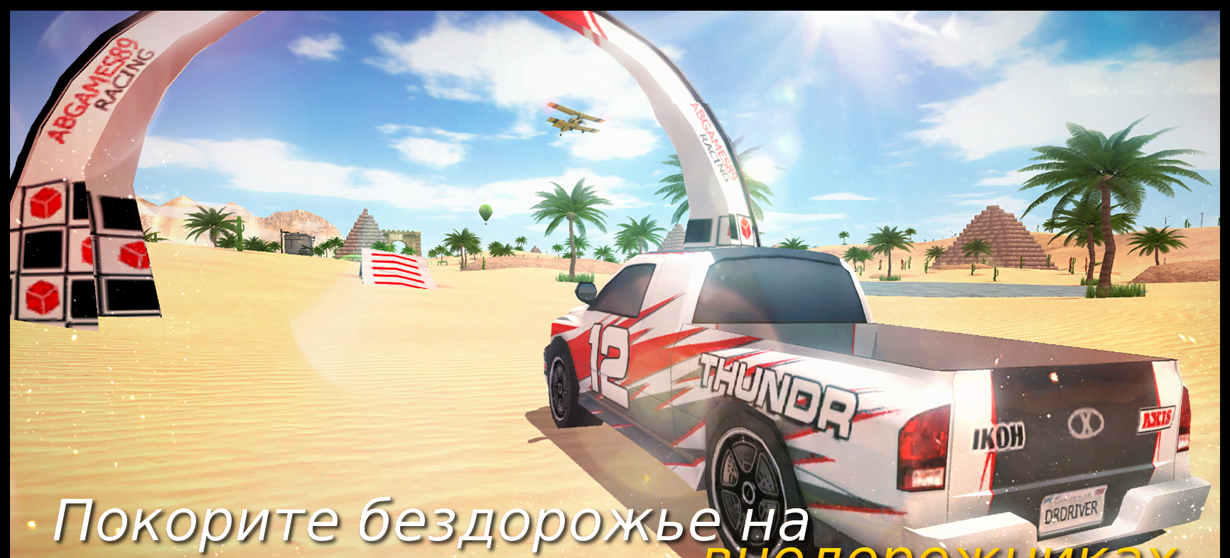Xtreme Rally Driver HD Premium screenshot 4