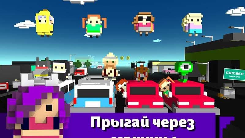 Chicken Jump - Crazy Traffic screenshot 1