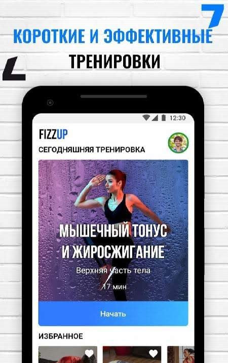 FizzUp - Online Fitness & Nutrition Coaching screenshot 1