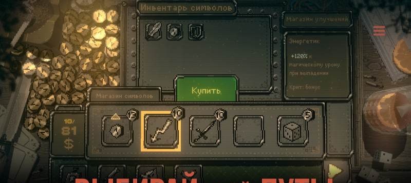 Slots & Daggers gameplay screenshot 3