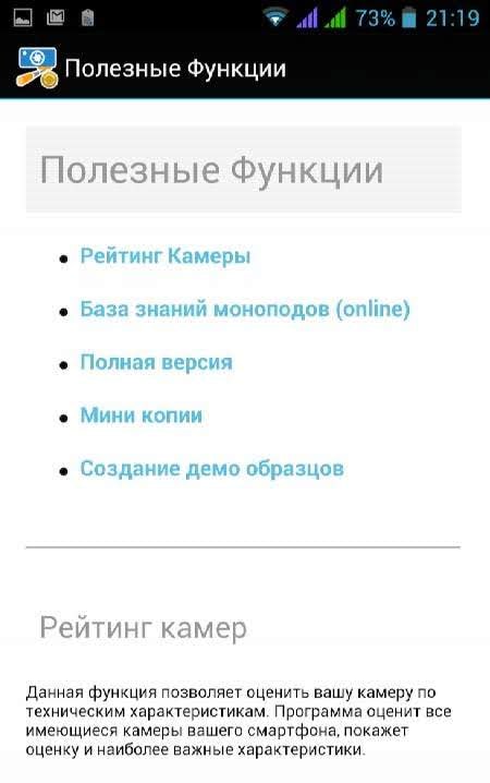 Selfishop Camera License screenshot 3