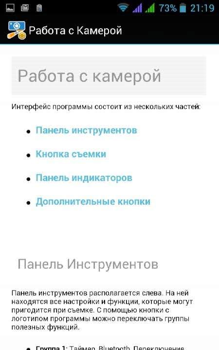 Selfishop Camera License screenshot 2
