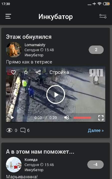 YaPlakal - Entertainment Community screenshot 3