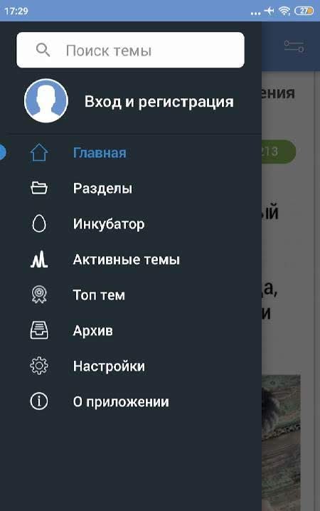 YaPlakal - Entertainment Community screenshot 2