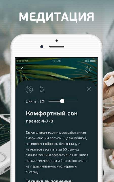 Zen Breathing App: 4-7-8, Prana Breath, Anti-Stress screenshot 3